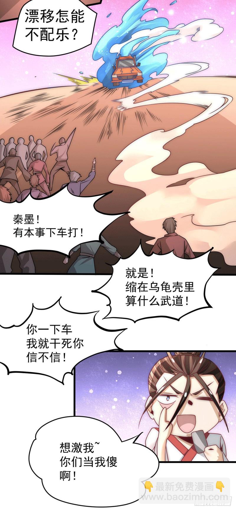 第207话 入场券我全收了！7