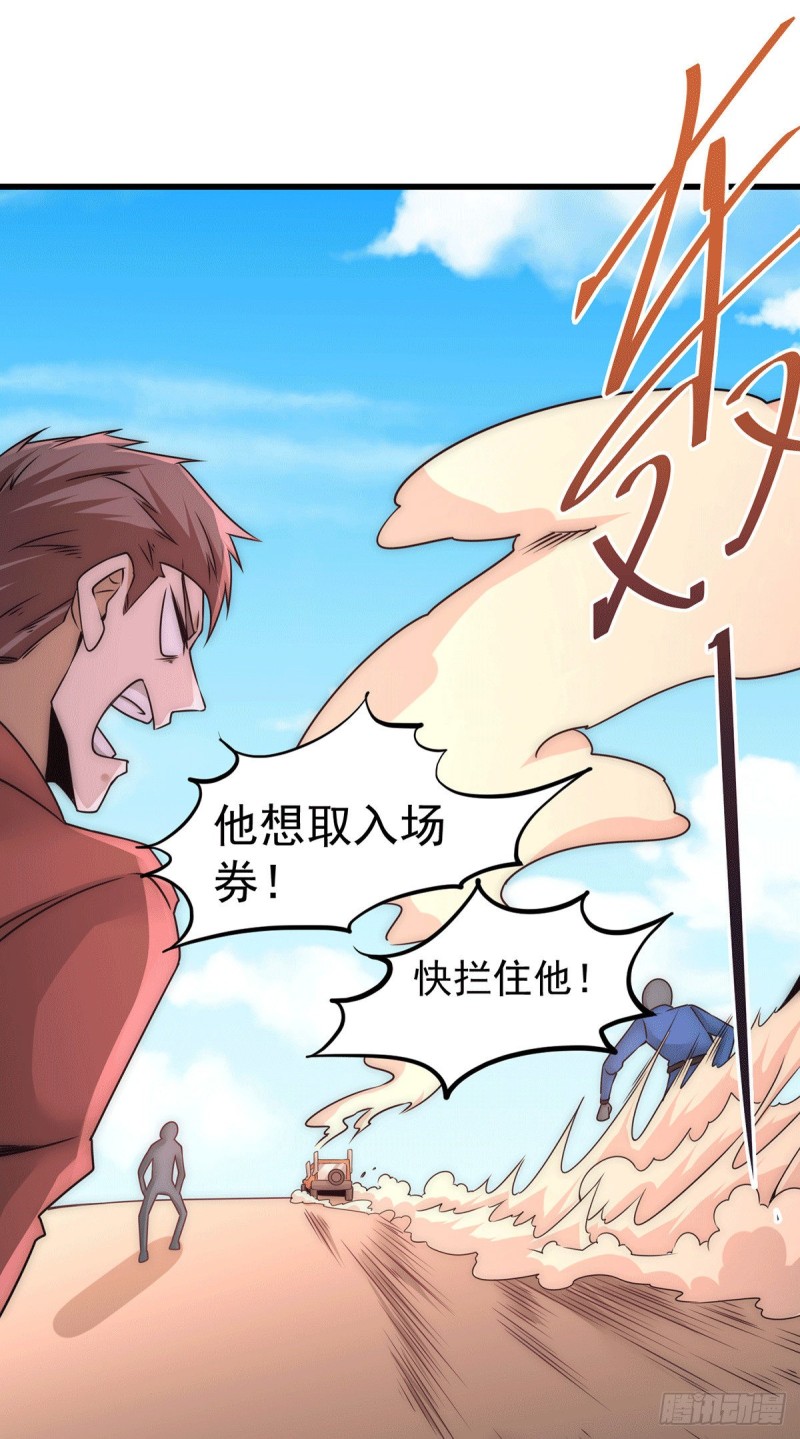 第207话 入场券我全收了！8