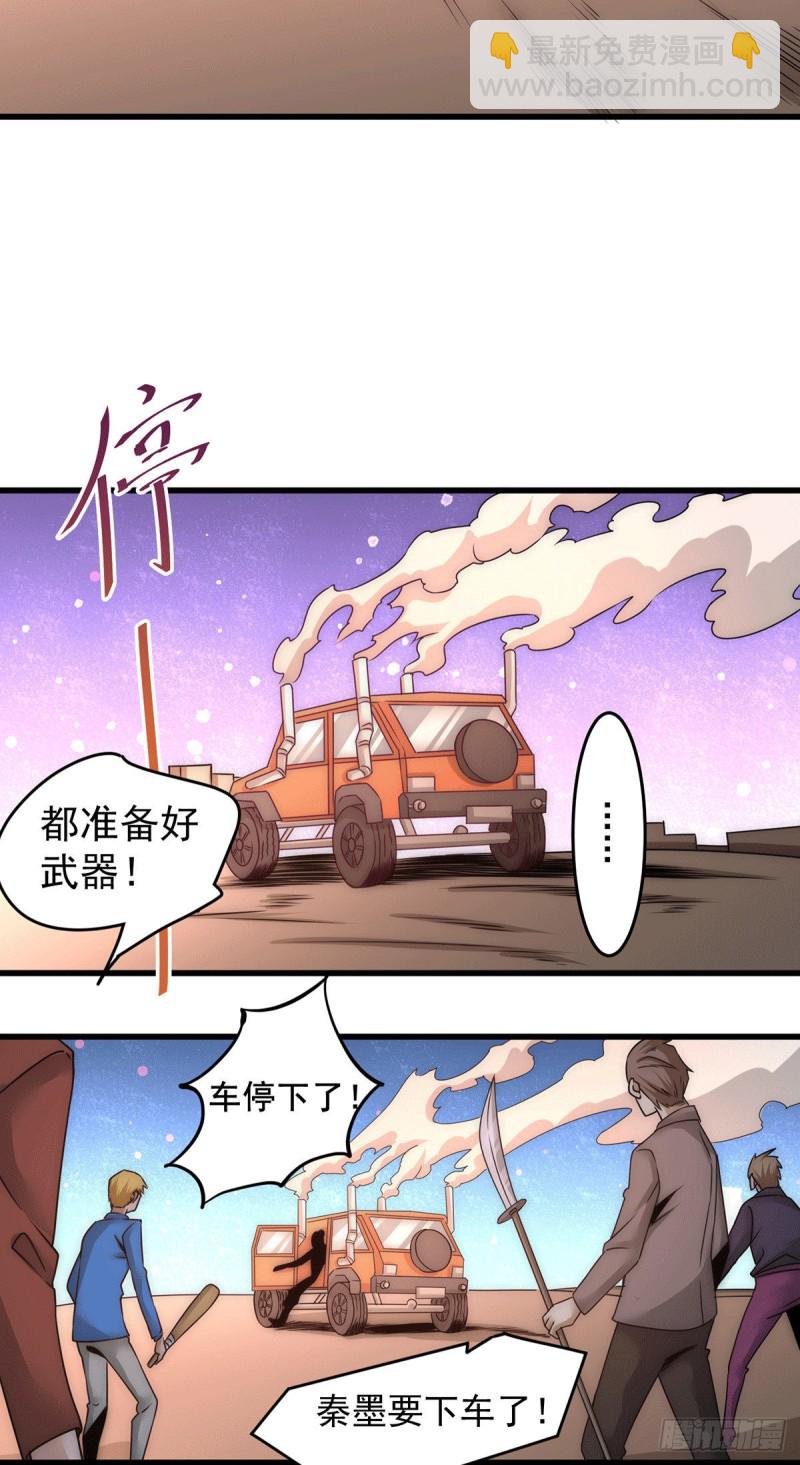 第207话 入场券我全收了！9