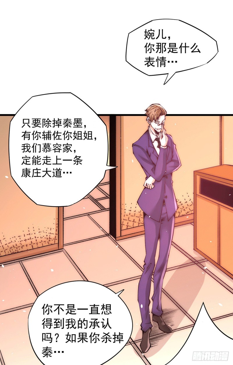 第208话 虐人不成反被虐1