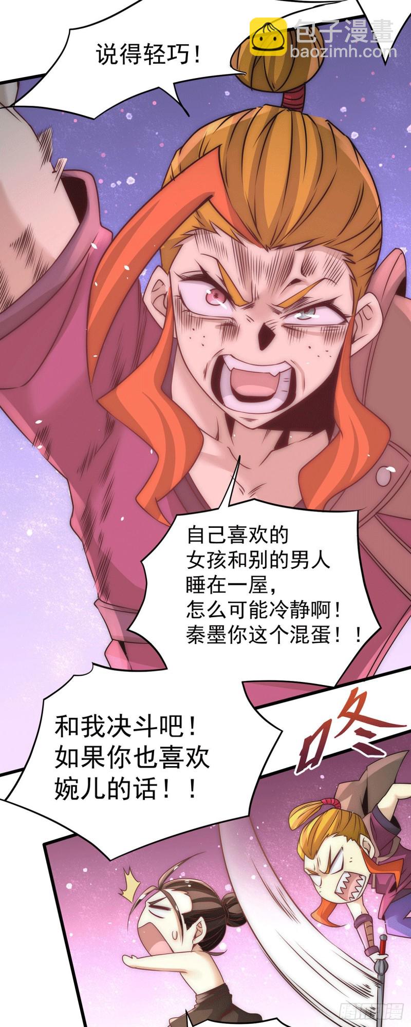 第208话 虐人不成反被虐14