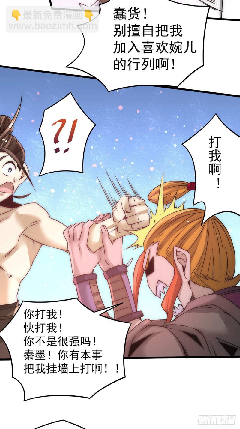 第208话 虐人不成反被虐15