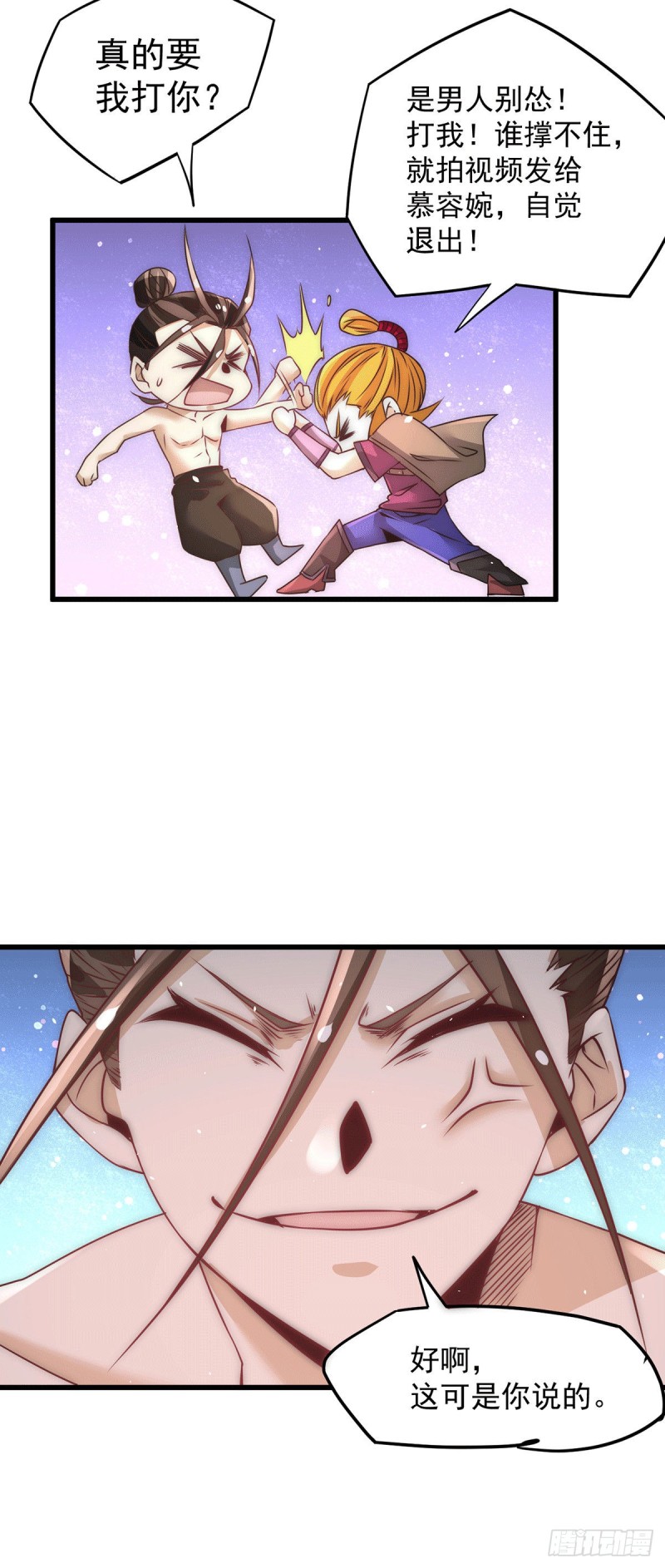 第208话 虐人不成反被虐16