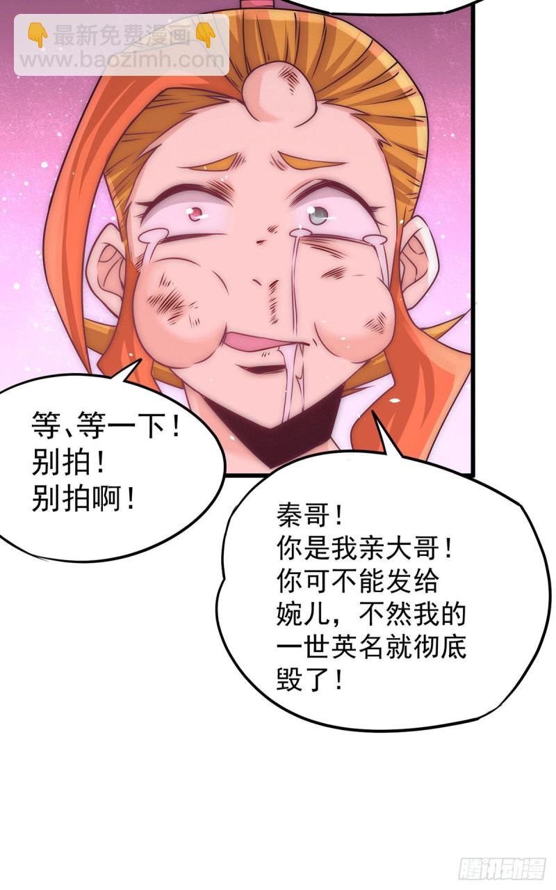 第208话 虐人不成反被虐20