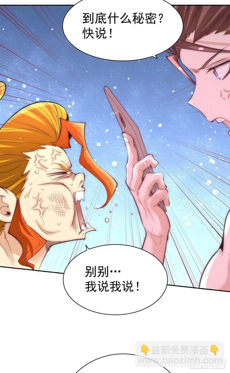 第208话 虐人不成反被虐22