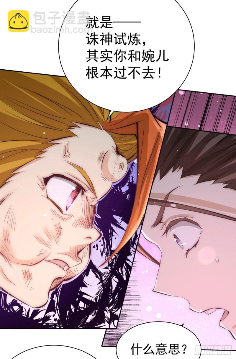 第208话 虐人不成反被虐23