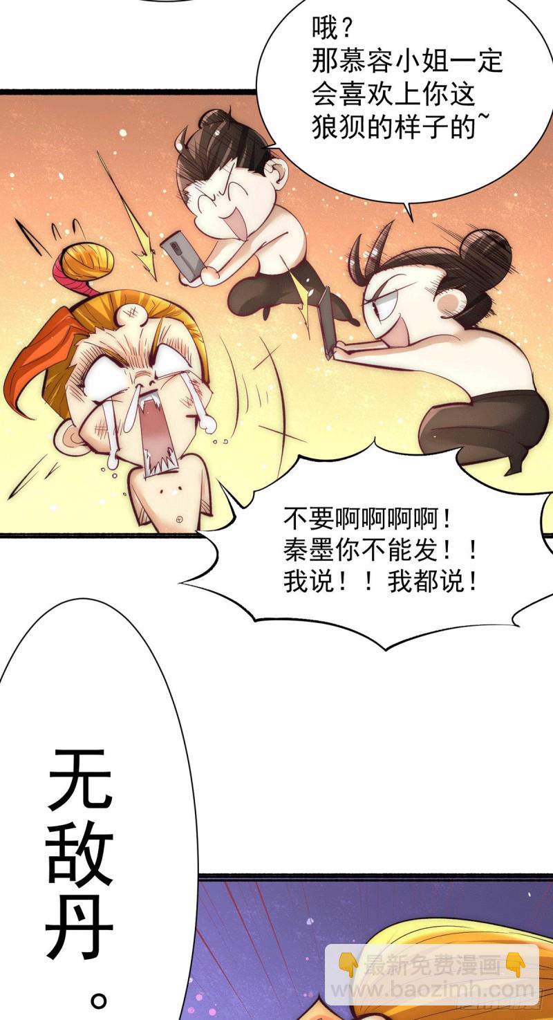 第208话 虐人不成反被虐25