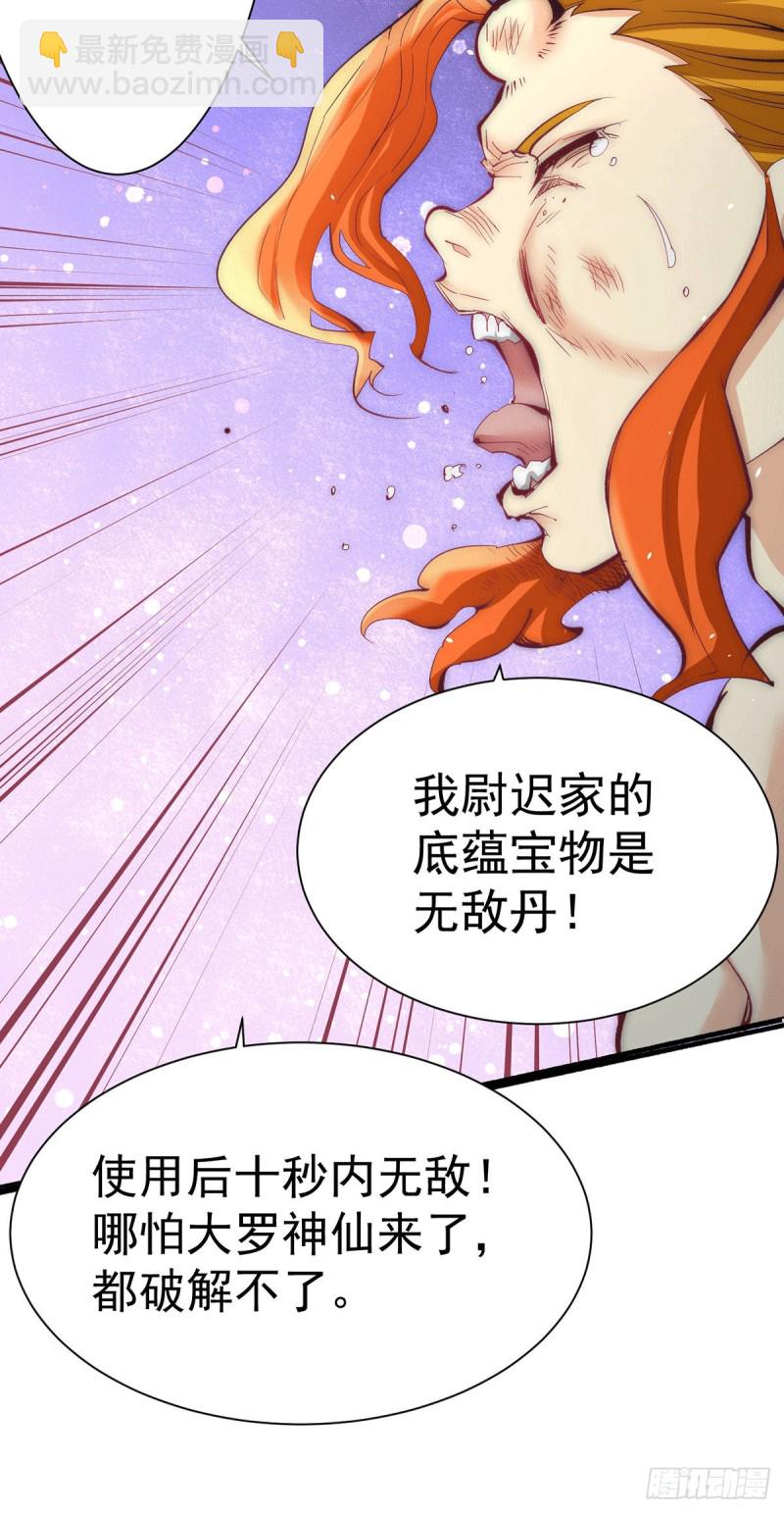 第208话 虐人不成反被虐26
