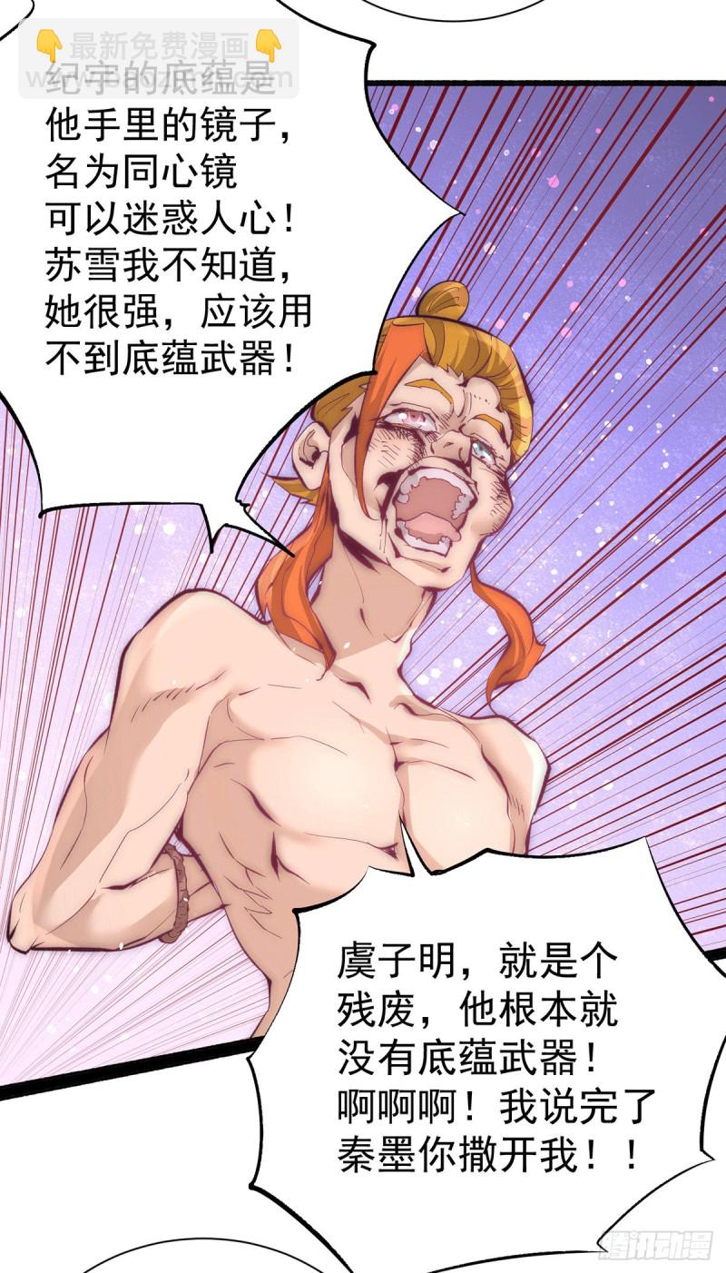 第208话 虐人不成反被虐29