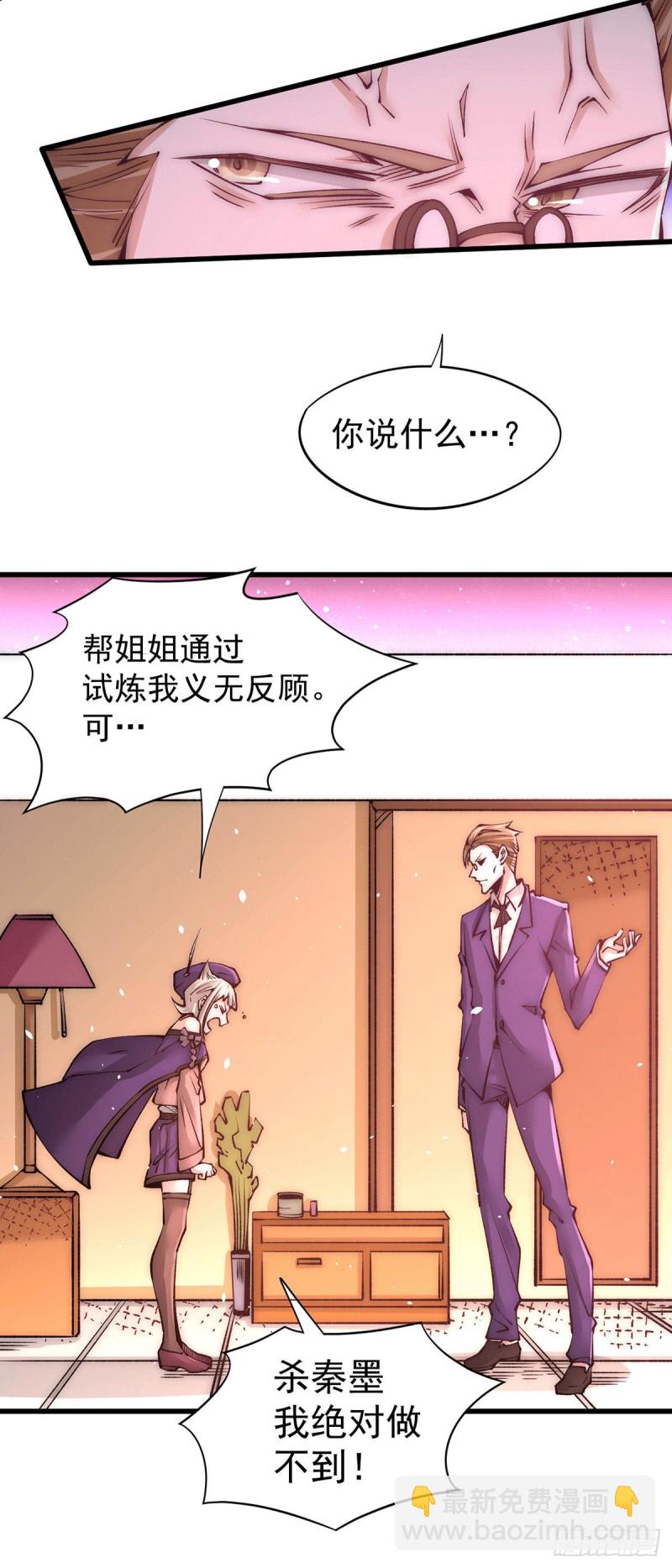 第208话 虐人不成反被虐3