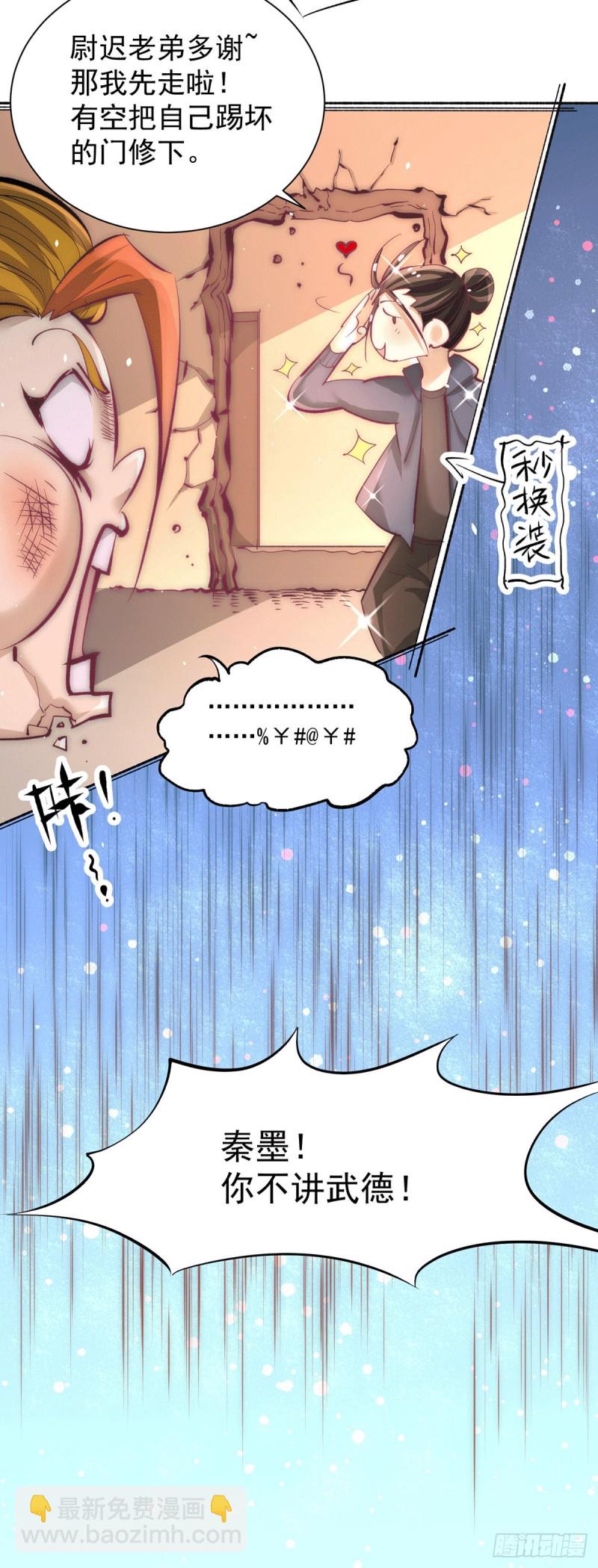 第208话 虐人不成反被虐30