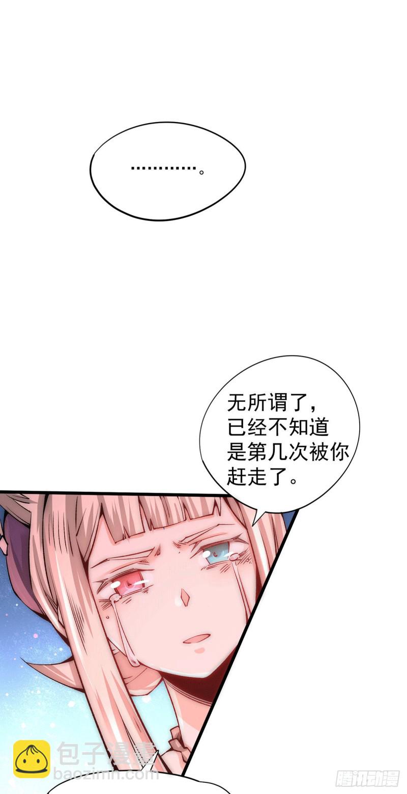 第208话 虐人不成反被虐5