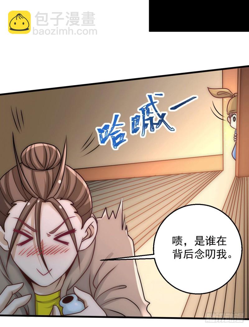 第232话 秦墨出发见天老15