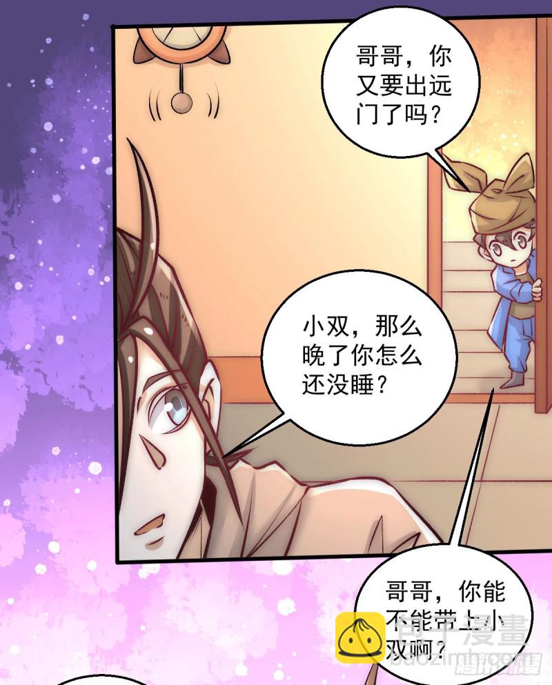 第232话 秦墨出发见天老16