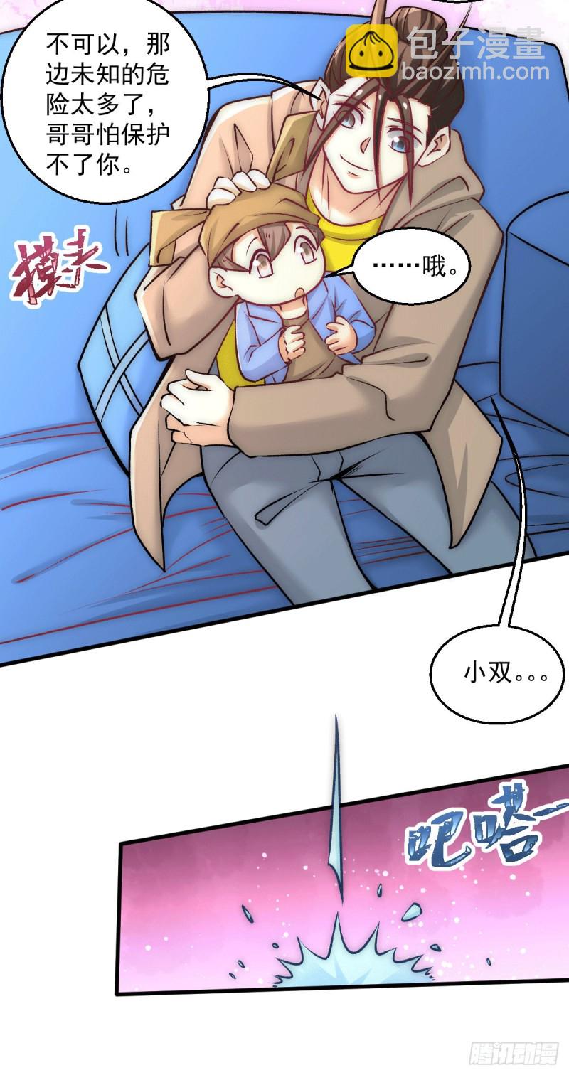 第232话 秦墨出发见天老17
