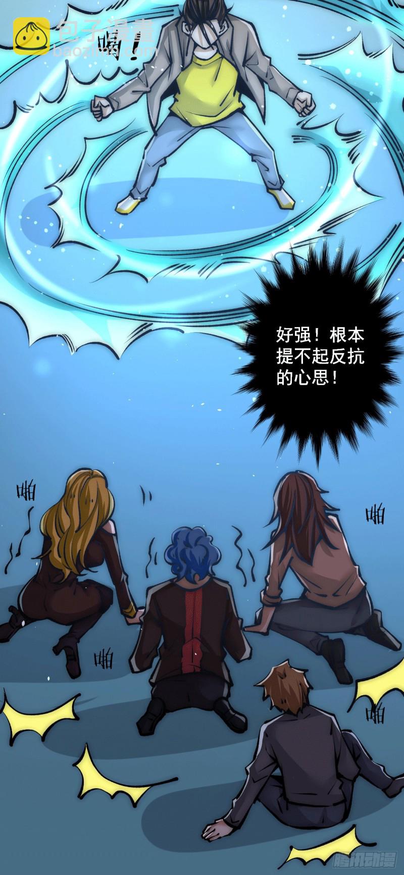 第232话 秦墨出发见天老4