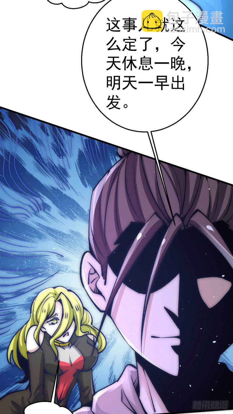 第232话 秦墨出发见天老6