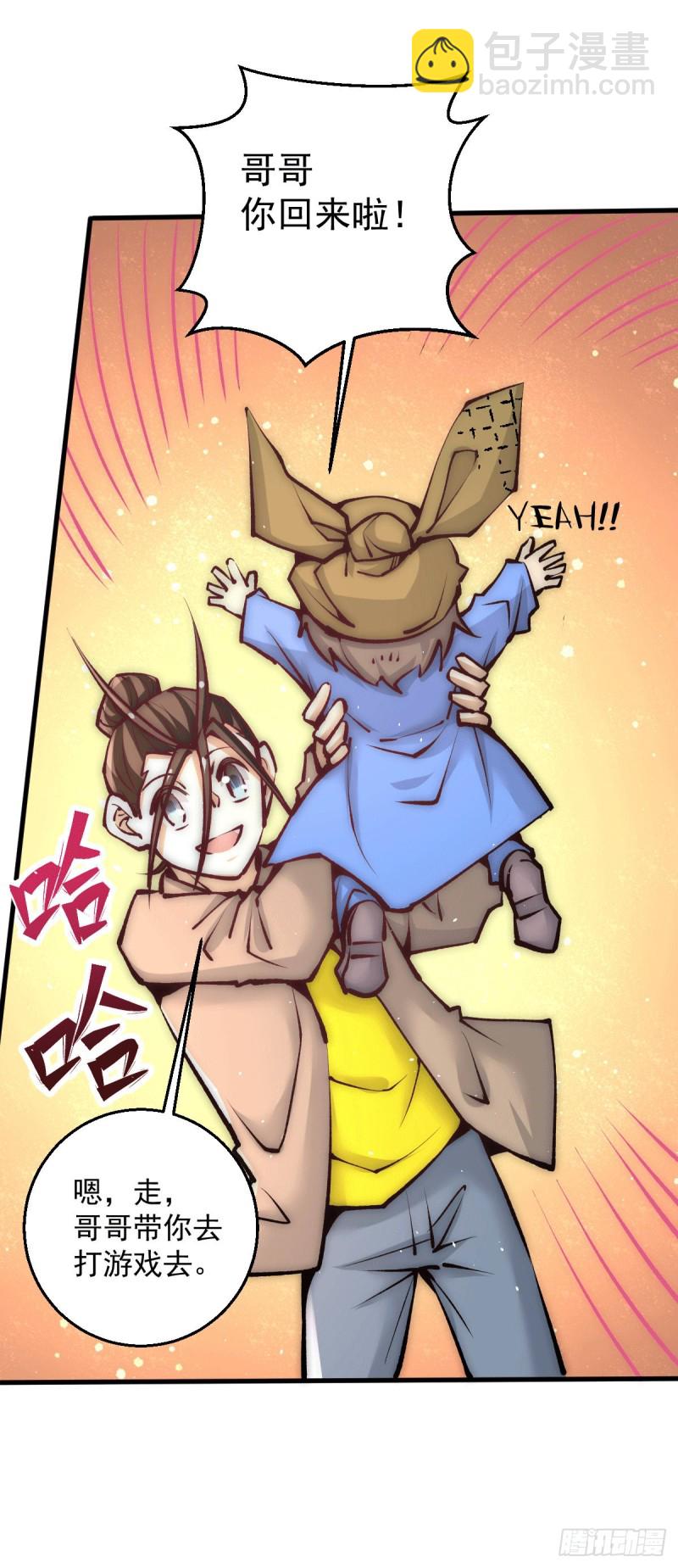 第232话 秦墨出发见天老8