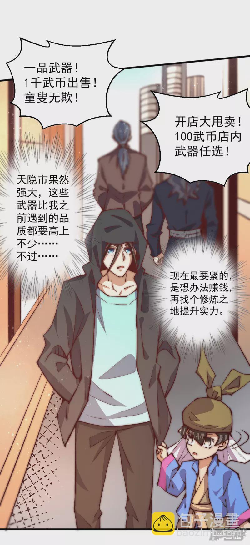 第251话 接下修剑工作13