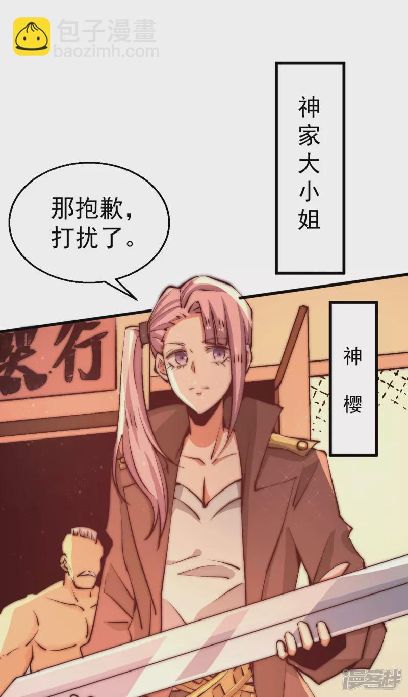 第251话 接下修剑工作15