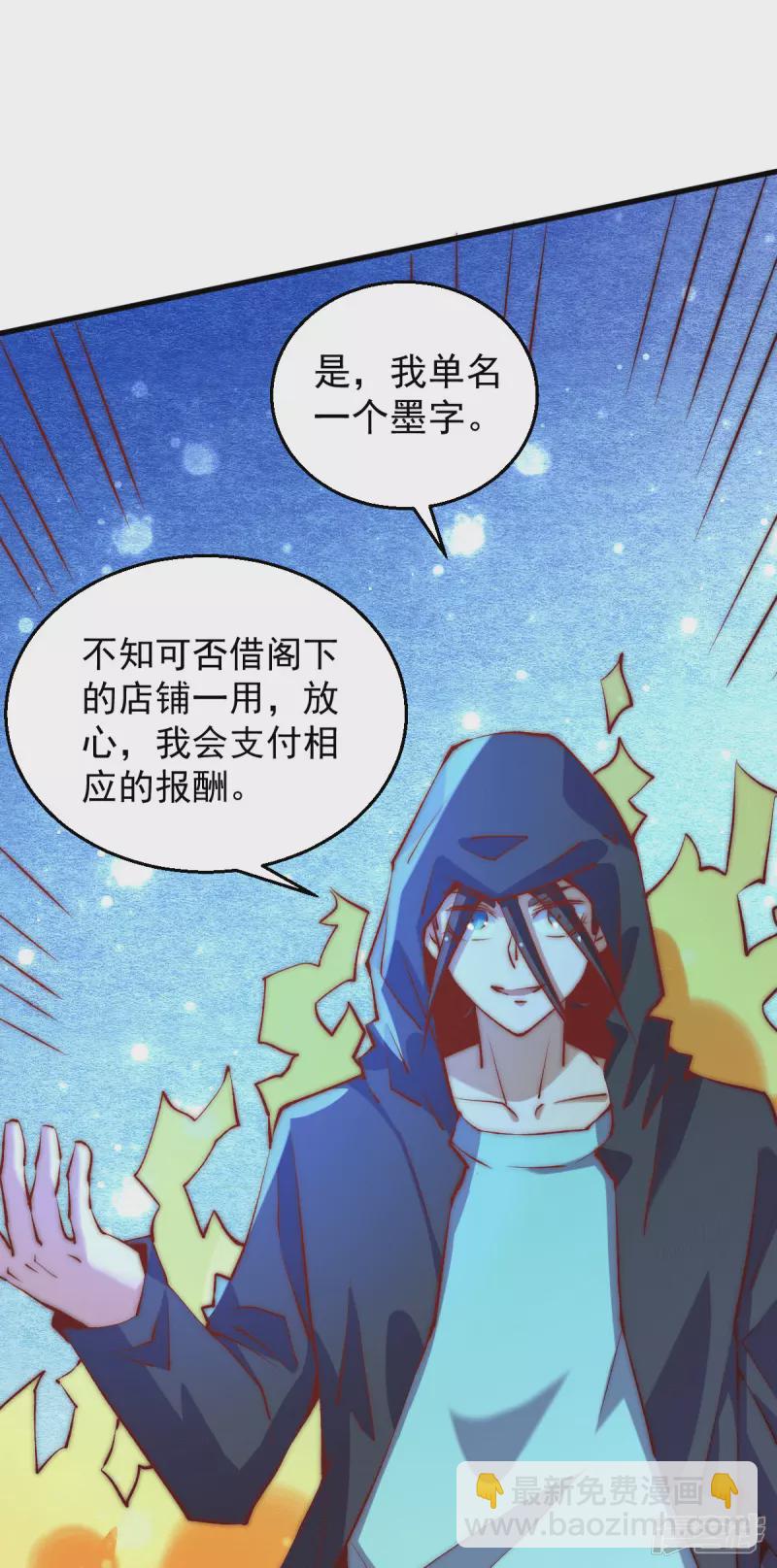 第251话 接下修剑工作21