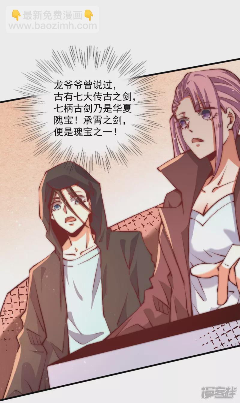 第251话 接下修剑工作25