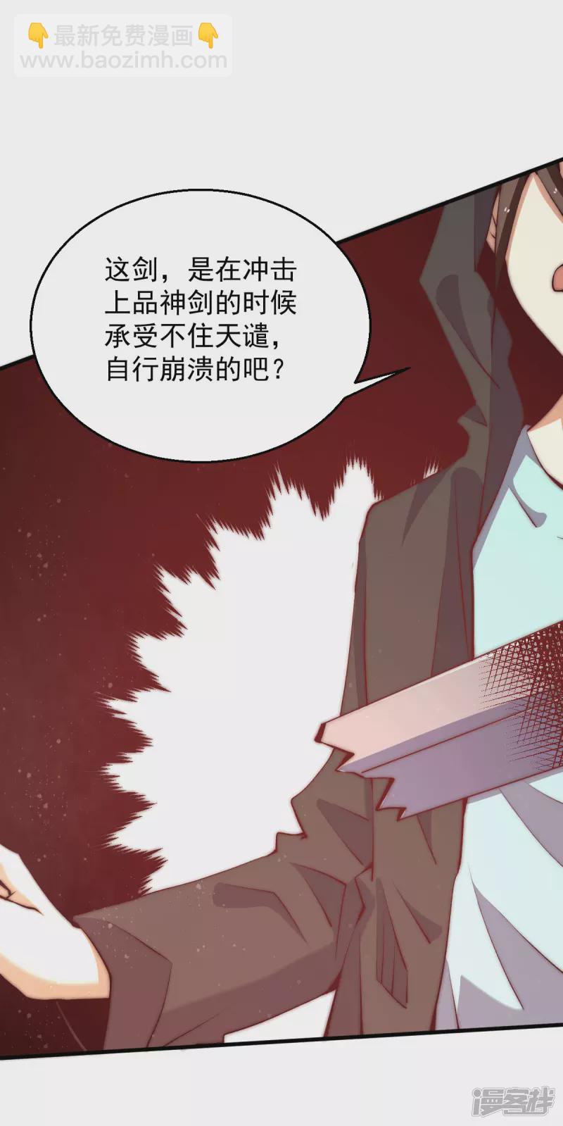 第251话 接下修剑工作28