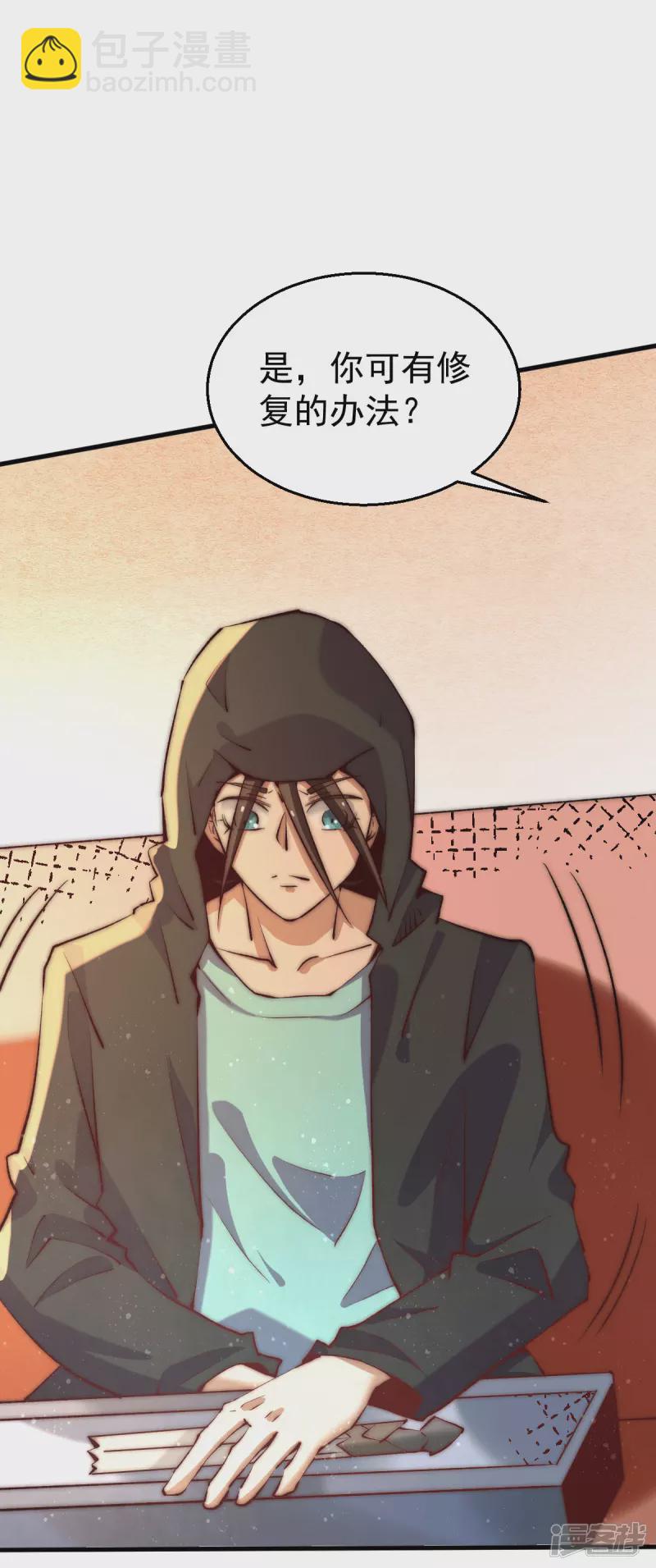 第251话 接下修剑工作29