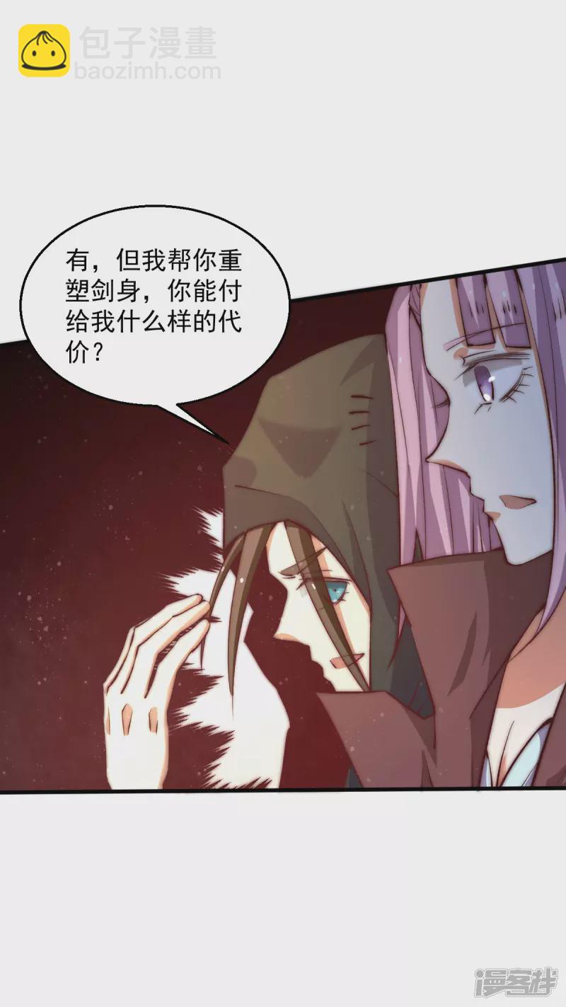 第251话 接下修剑工作30