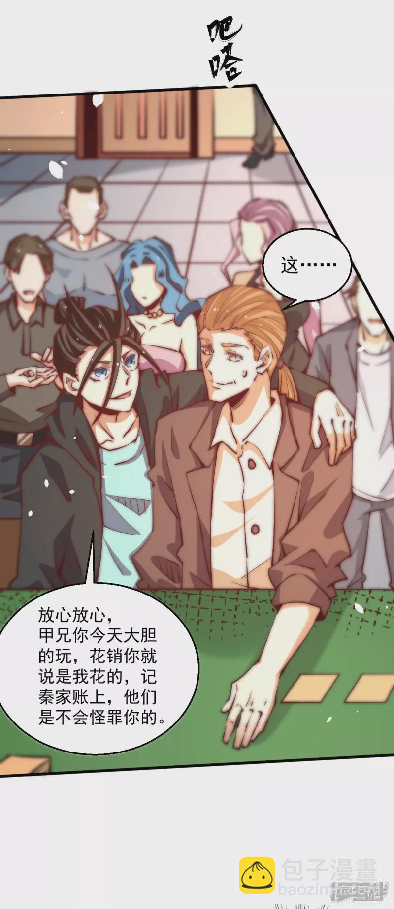 第251话 接下修剑工作7