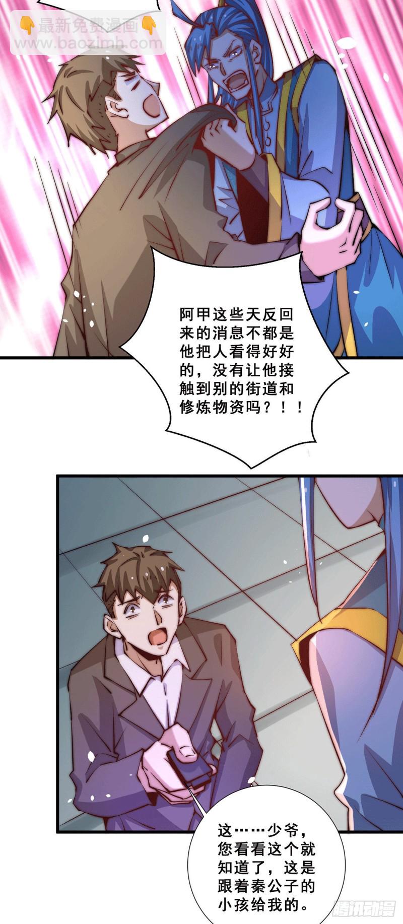 第258话 报酬我要天工神石10