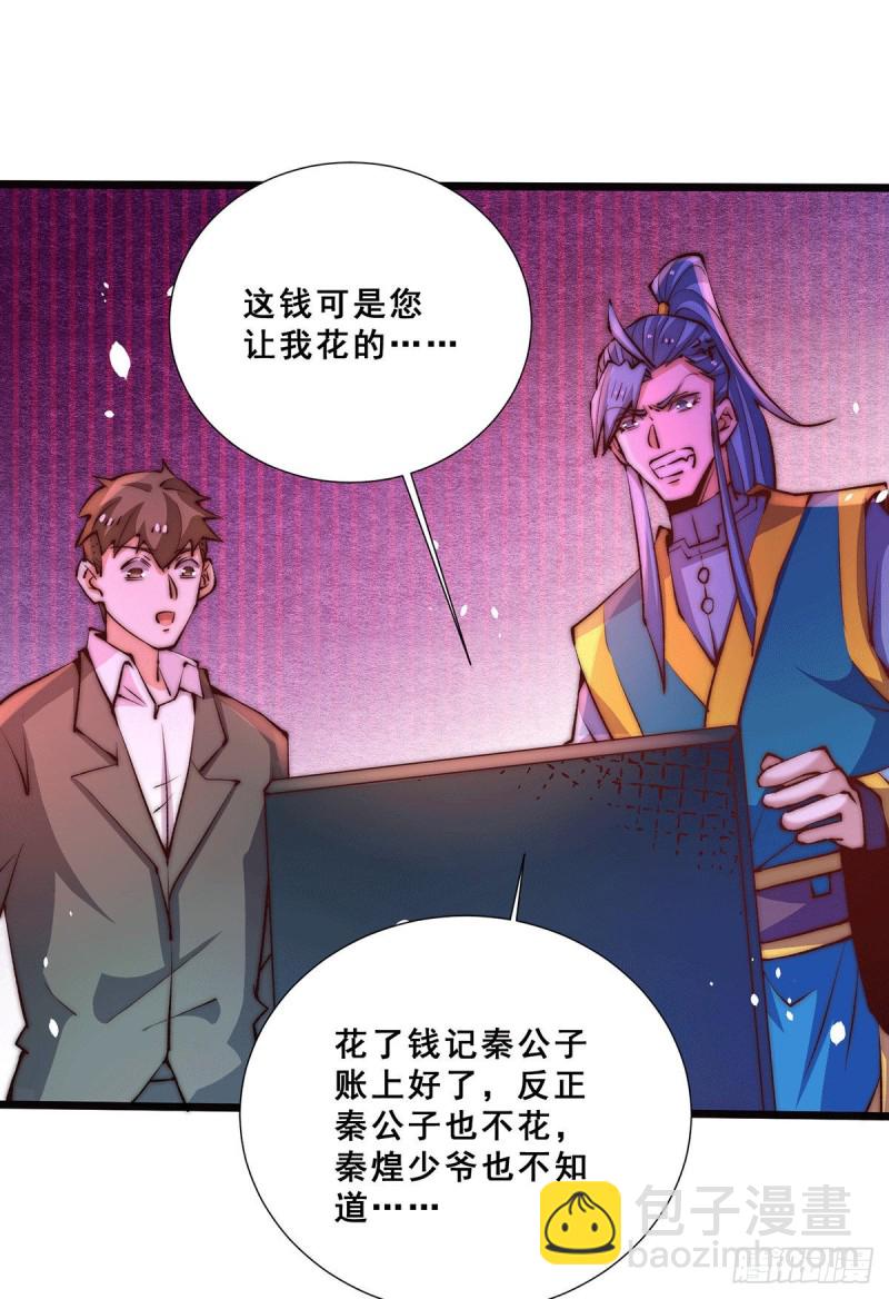 第258话 报酬我要天工神石12