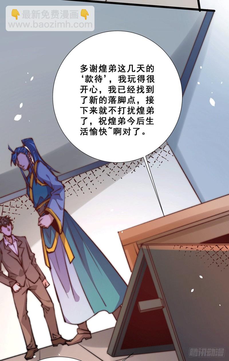 第258话 报酬我要天工神石14