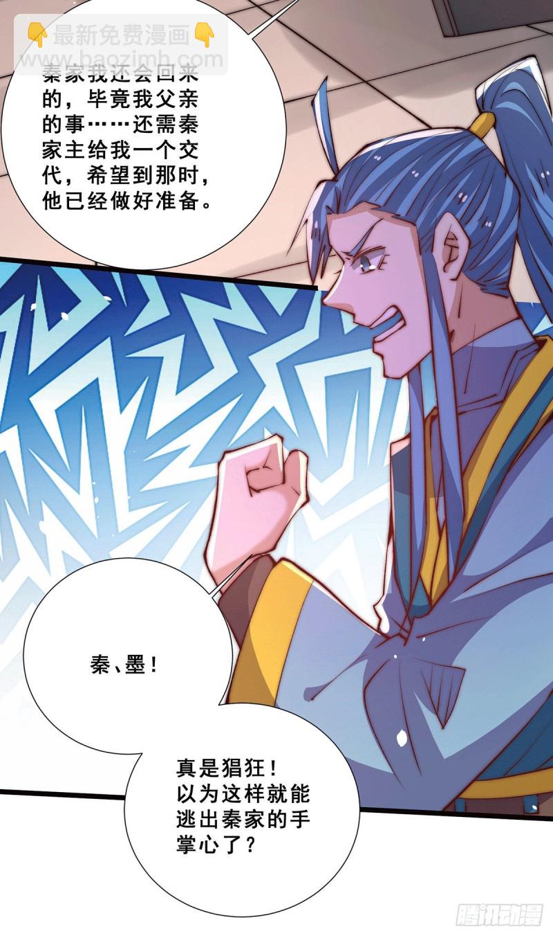 第258话 报酬我要天工神石15