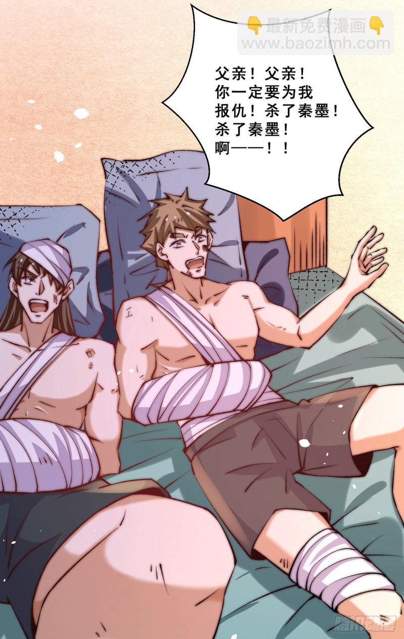 第258话 报酬我要天工神石19