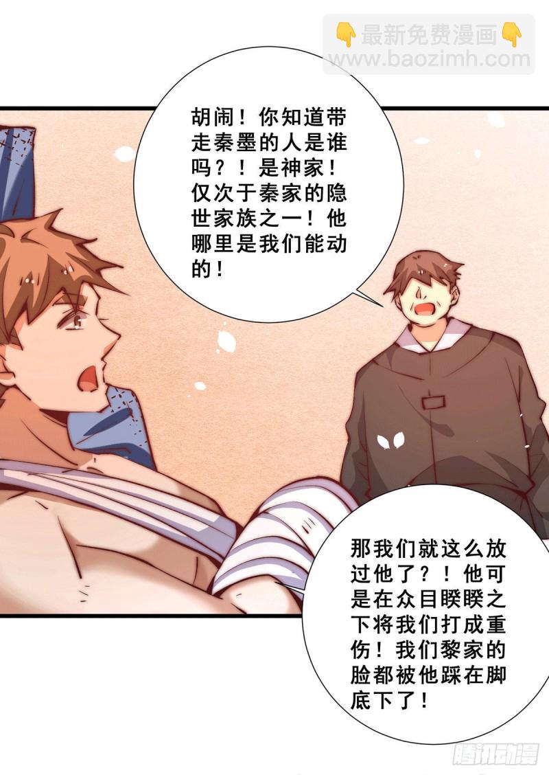 第258话 报酬我要天工神石20