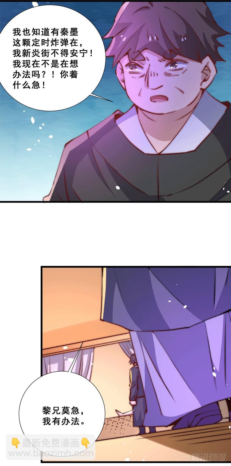 第258话 报酬我要天工神石21