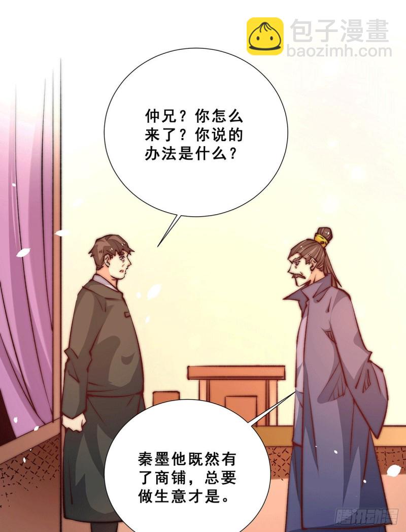 第258话 报酬我要天工神石22