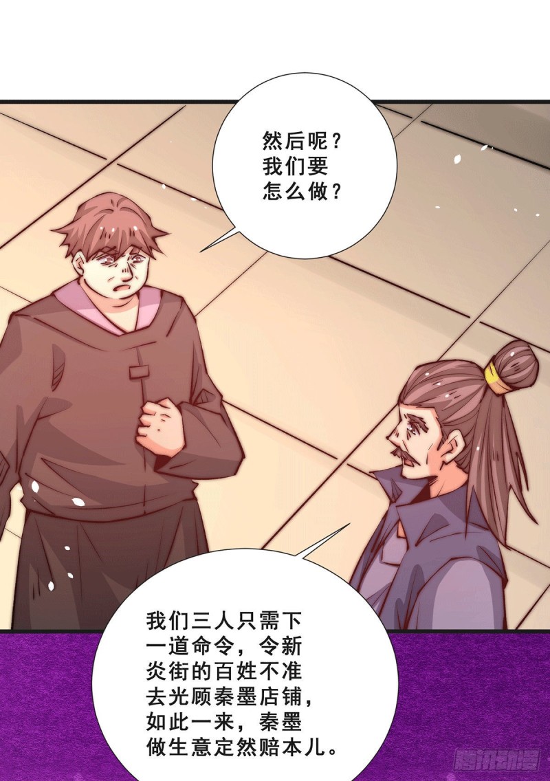 第258话 报酬我要天工神石24