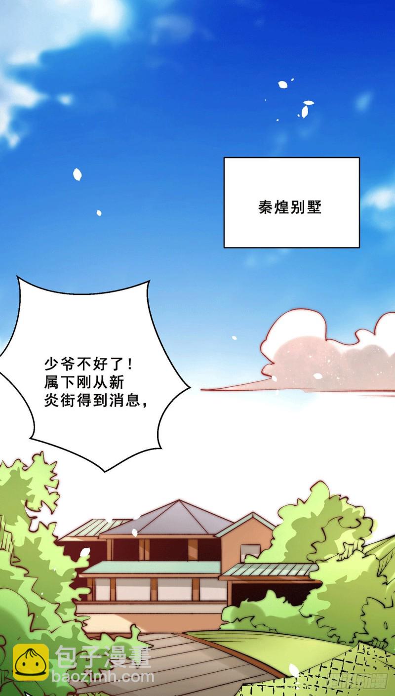 第258话 报酬我要天工神石8