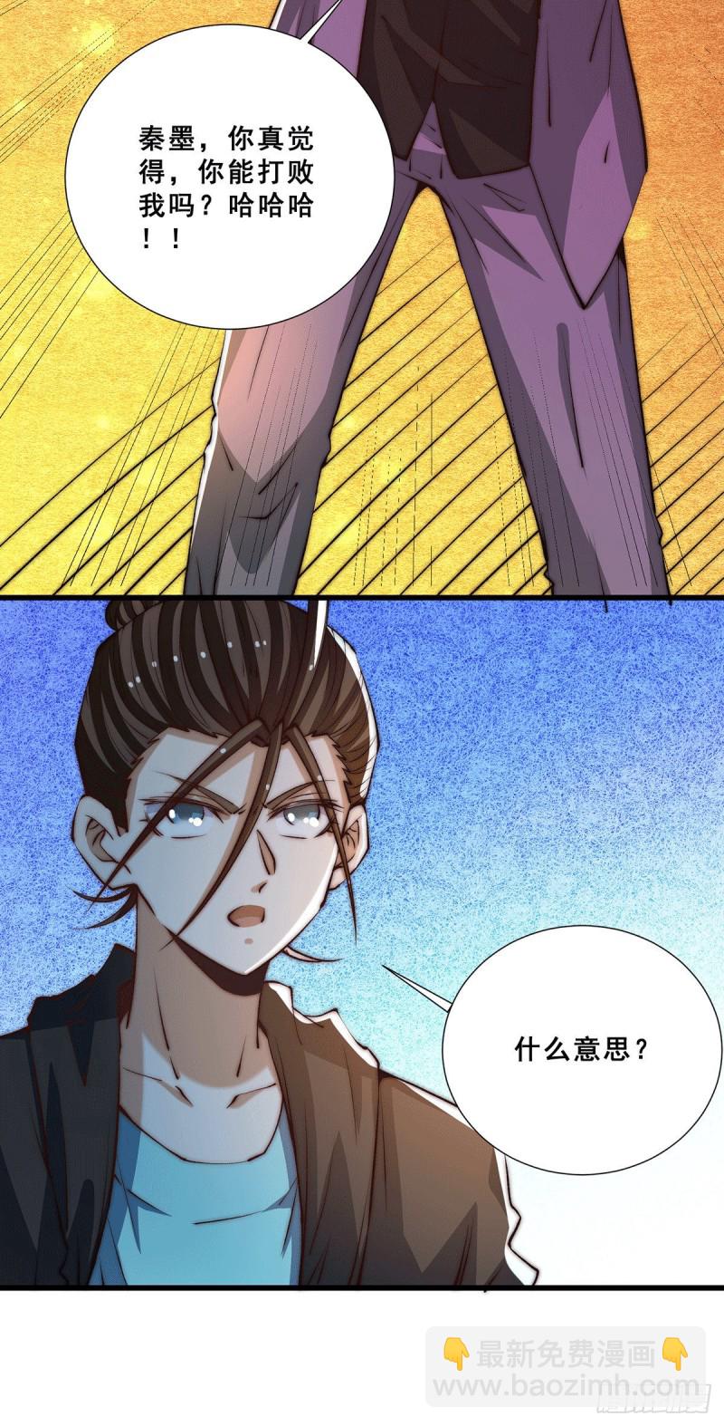 第270话 杨浩枫战败10