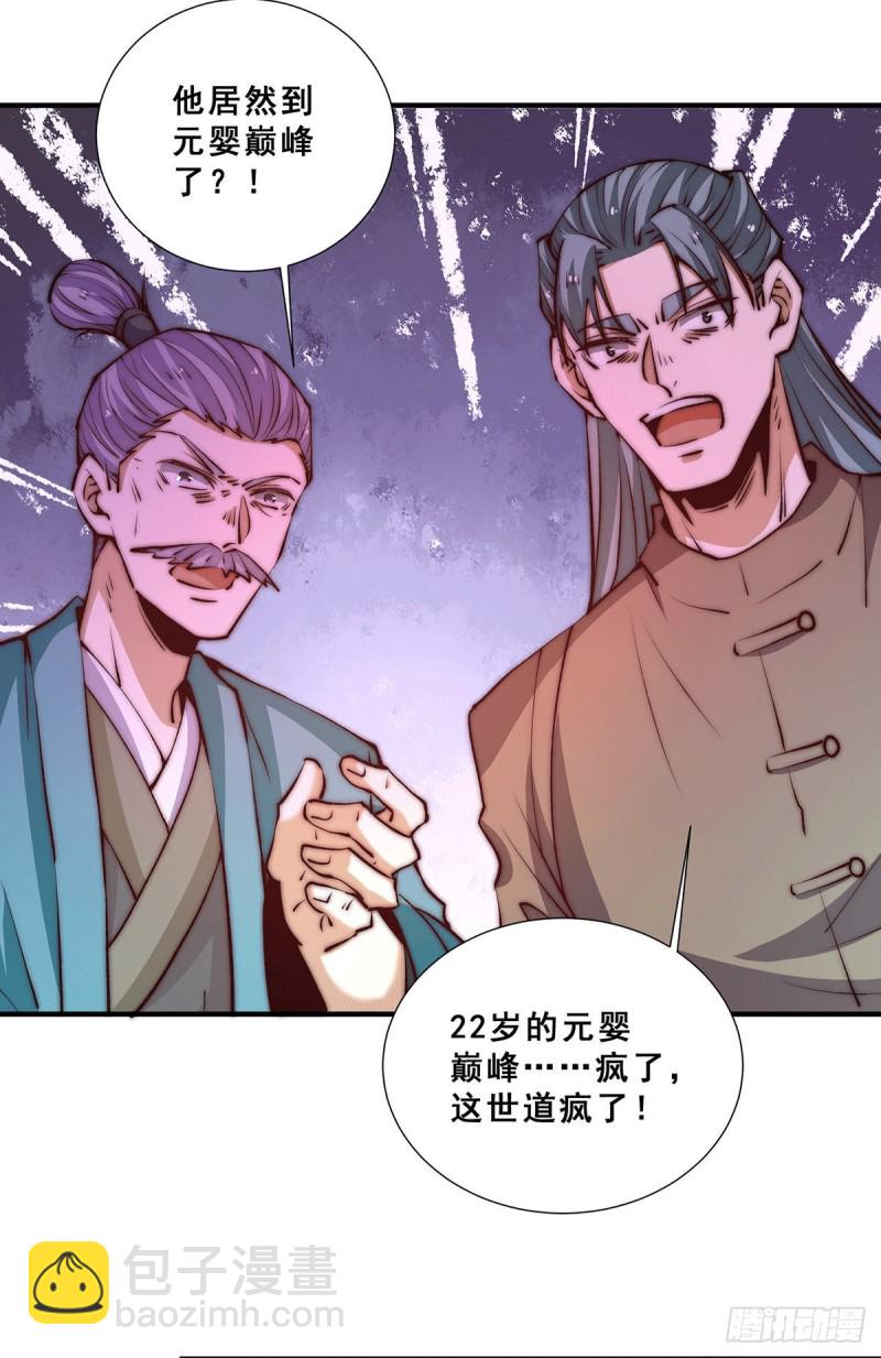 第270话 杨浩枫战败12
