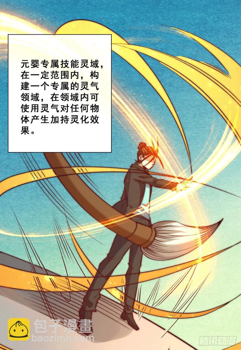 第270话 杨浩枫战败15