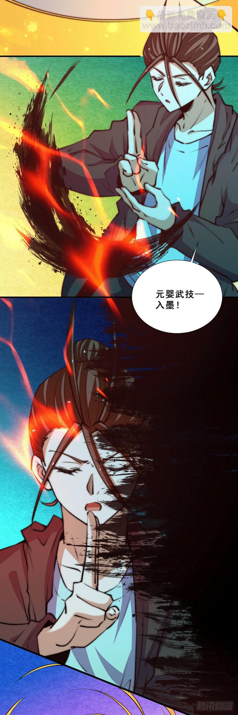 第270话 杨浩枫战败16