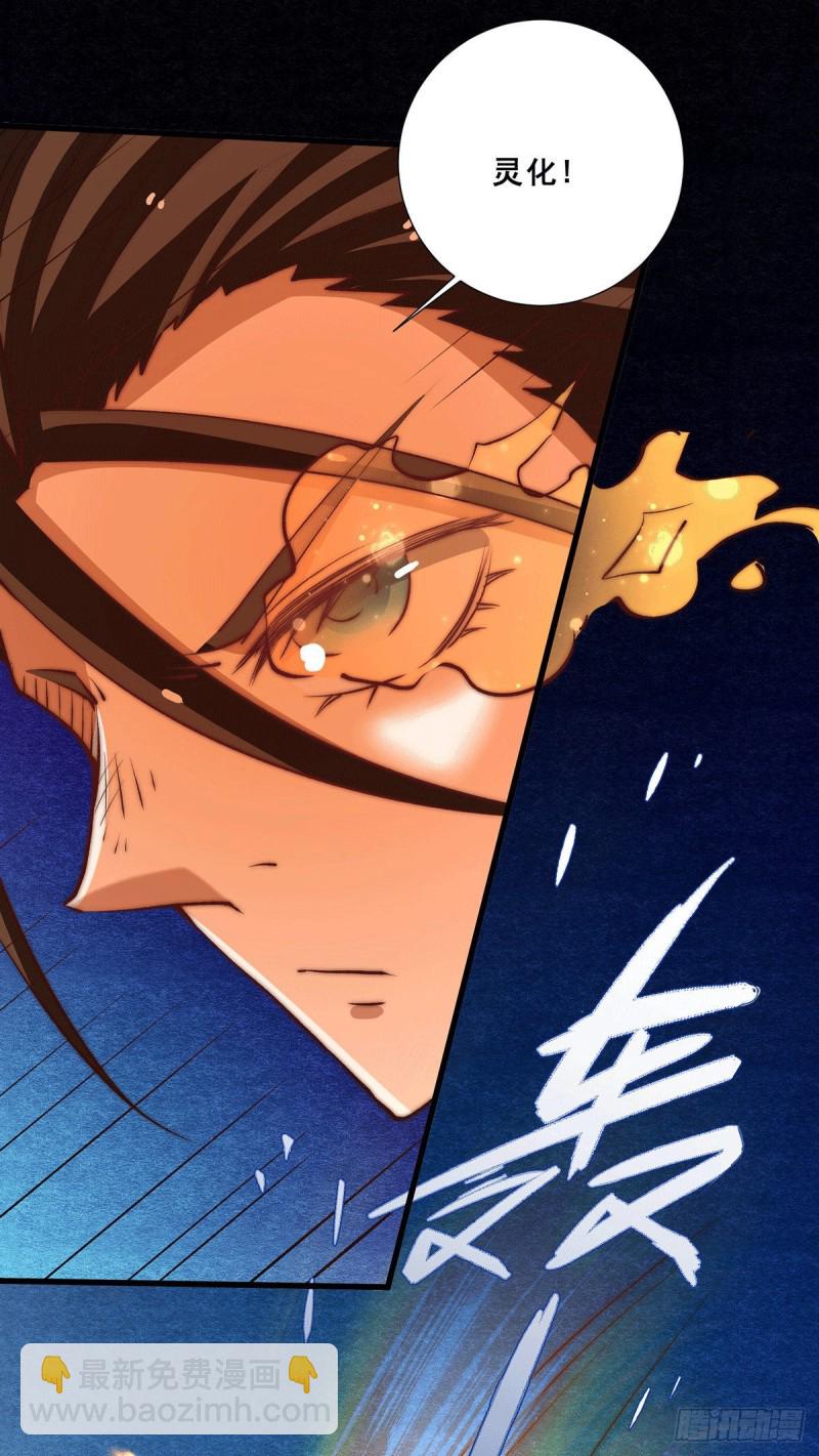 第270话 杨浩枫战败18