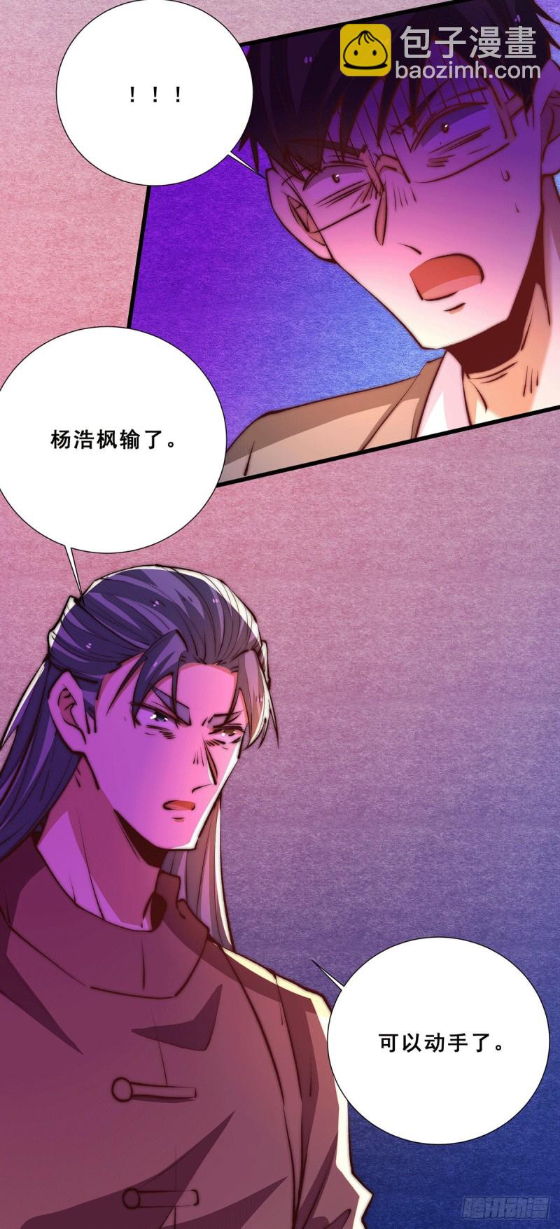 第270话 杨浩枫战败20