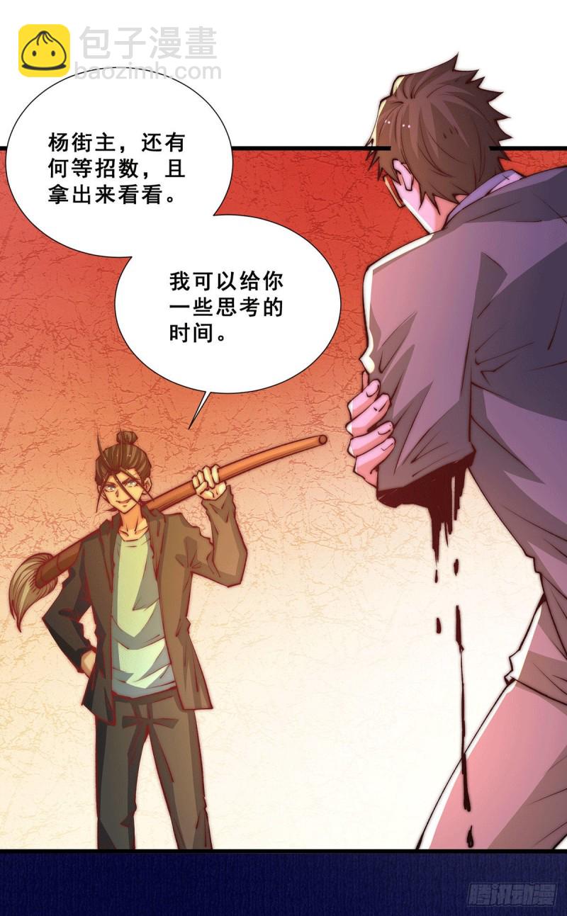 第270话 杨浩枫战败5