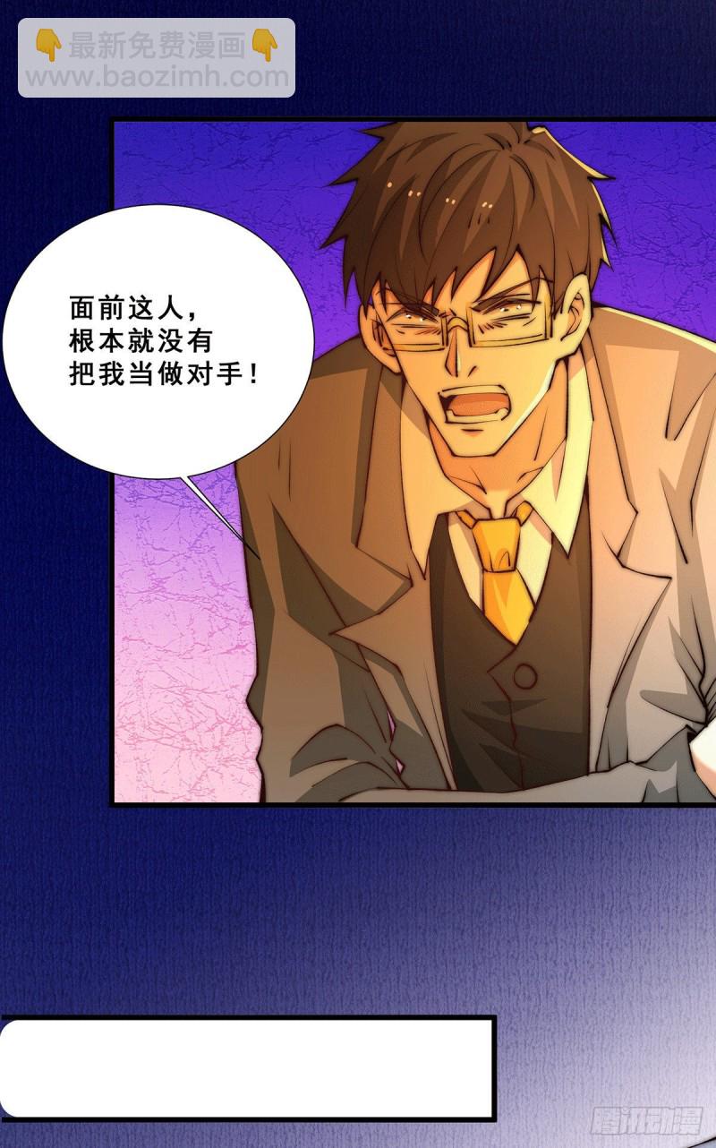 第270话 杨浩枫战败6