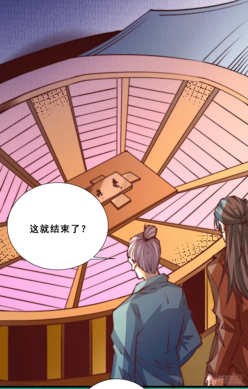 第270话 杨浩枫战败7
