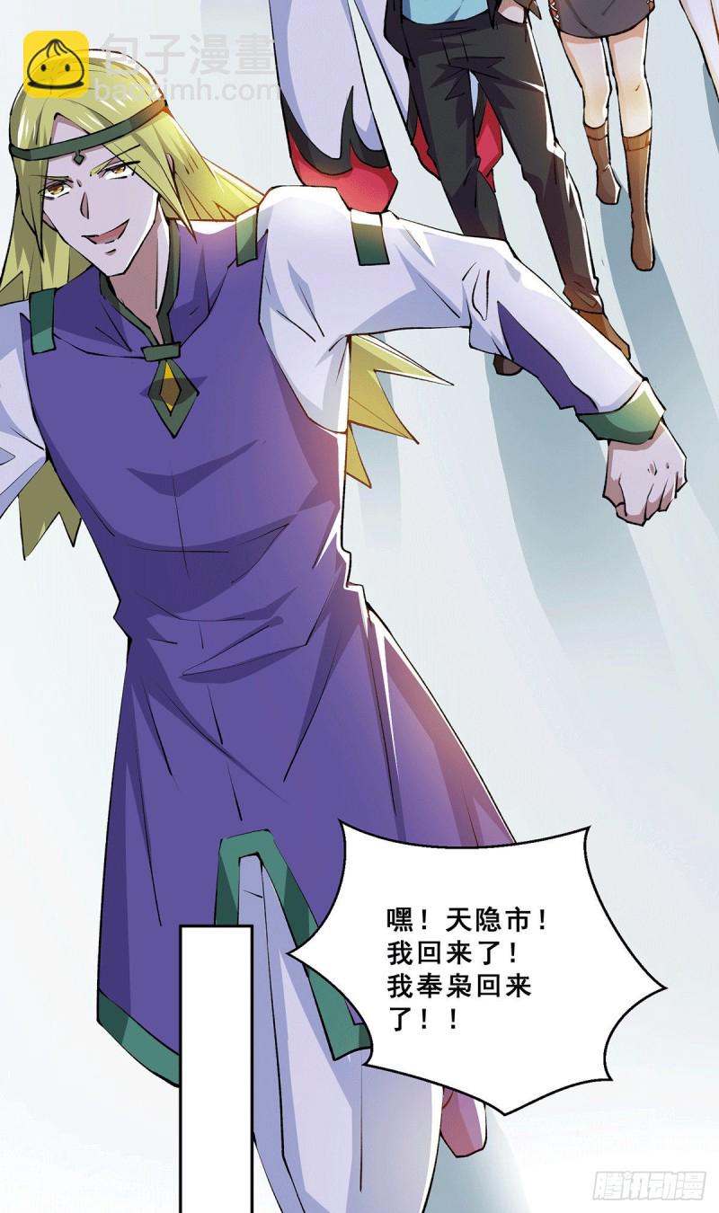 第274话 墨组重回天隐市13